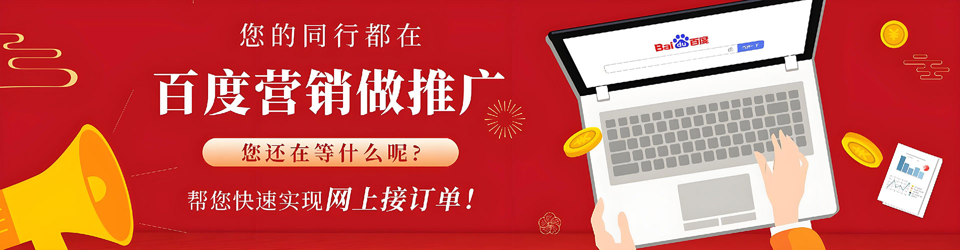 行唐sem运营