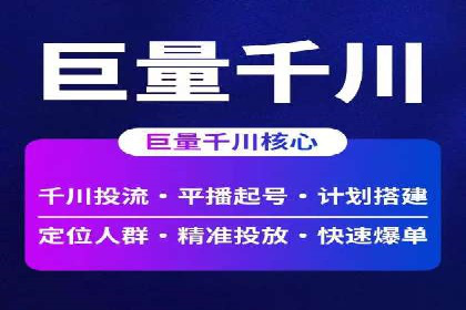 电商信息流推广：案例启示录